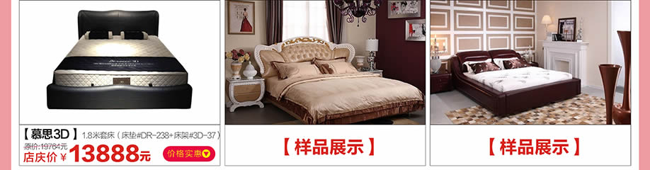 慕思3D,香江家居广州大道中旗舰店,广州家具卖场,家具网上商城